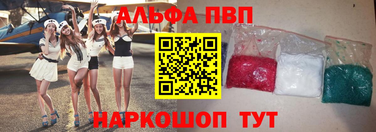 Альфа ПВП VHQ Набережные Челны