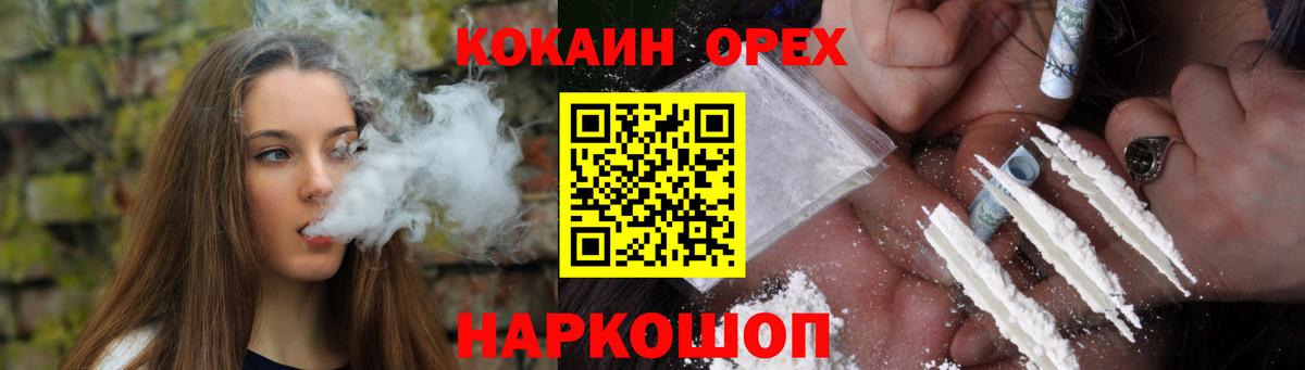 КОКАИН Fish Scale Набережные Челны