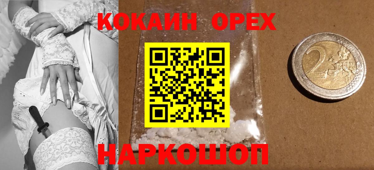 Кокаин  Cocaine Перу  Вход с VPN  наркошоп  Набережные Челны  Cocaine VHQ 