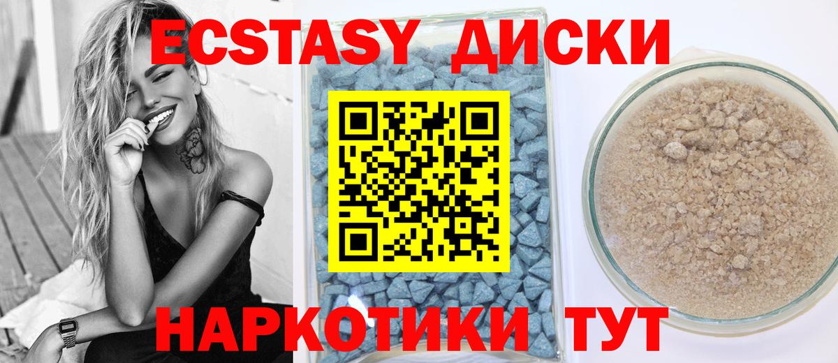Набережные Челны  Ecstasy  Вход с VPN  ЭКСТАЗИ ешки  Ecstasy XTC 