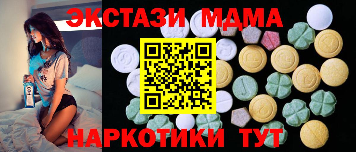 Экстази XTC Набережные Челны