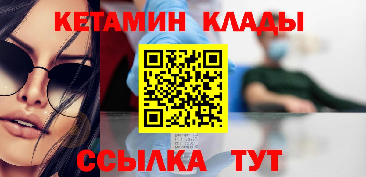 Кетамин VHQ  Вход с VPN  Набережные Челны 
