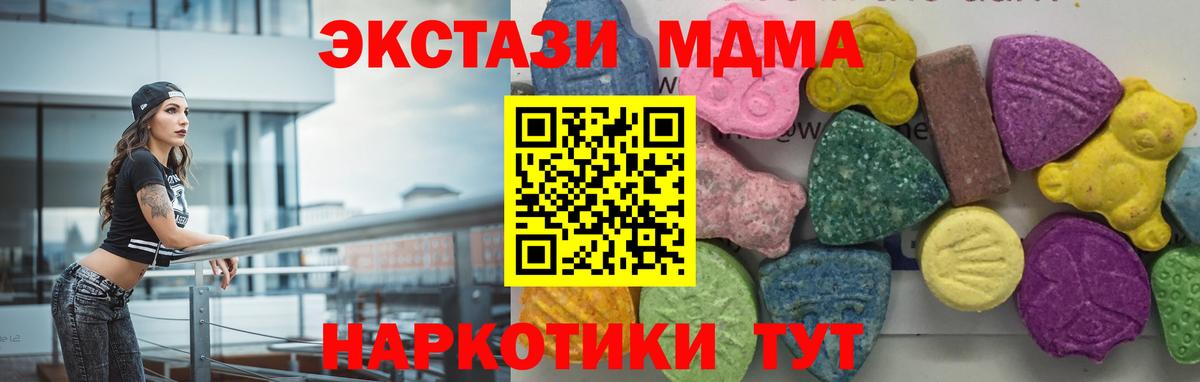 MDMA crystal  Вход с VPN  Набережные Челны 