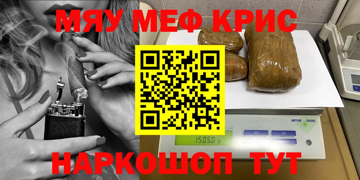 Меф мука  Мефедрон  Набережные Челны  МЕФ mephedrone  Вход с VPN 
