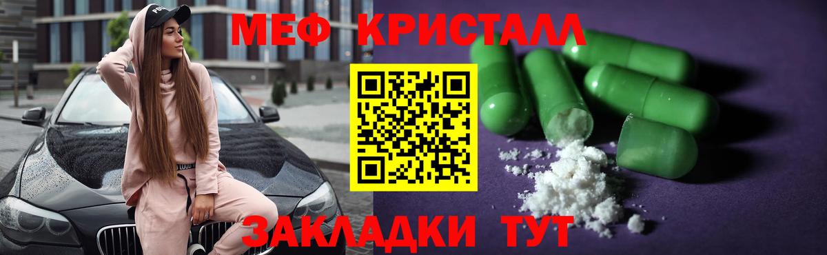 МЕФ мука Набережные Челны