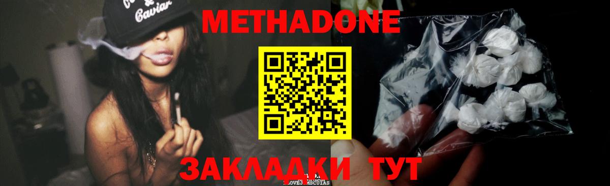 Набережные Челны  Метадон мёд  МЕТАДОН мёд  Вход с VPN 