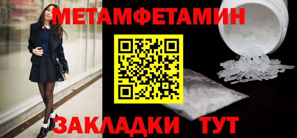МЕТАМФЕТАМИН Декстрометамфетамин 99.9% Набережные Челны