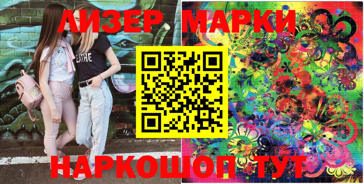 Марки 25I-NBOMe  Вход с VPN  закладки  Набережные Челны  Марки 25I-NBOMe 1500мкг  Марки 25I-NBOMe 1500мкг 