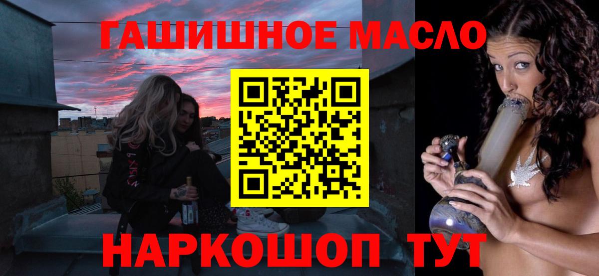 ТГК THC oil  Вход с VPN  Набережные Челны 