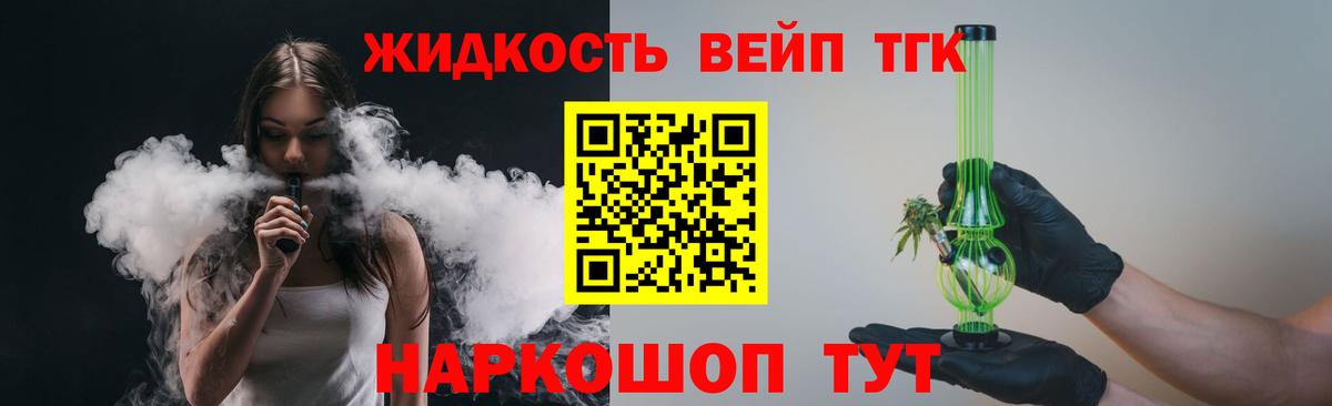 Дистиллят ТГК вейп Набережные Челны